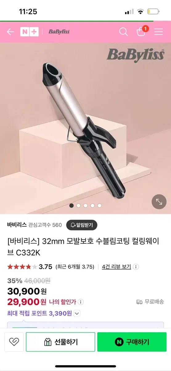 바비리스 32mm 모발보호 수블림코팅 컬링웨이브 C332K